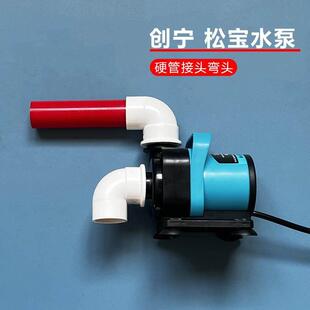 创宁松宝水泵转接头进出水软管改硬管螺口接头配件内丝牙变径弯头