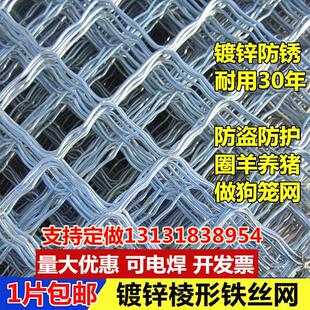 镀锌美格网棱形防护网铁丝网养殖护栏钢丝网制作狗笼子围栏防盗网