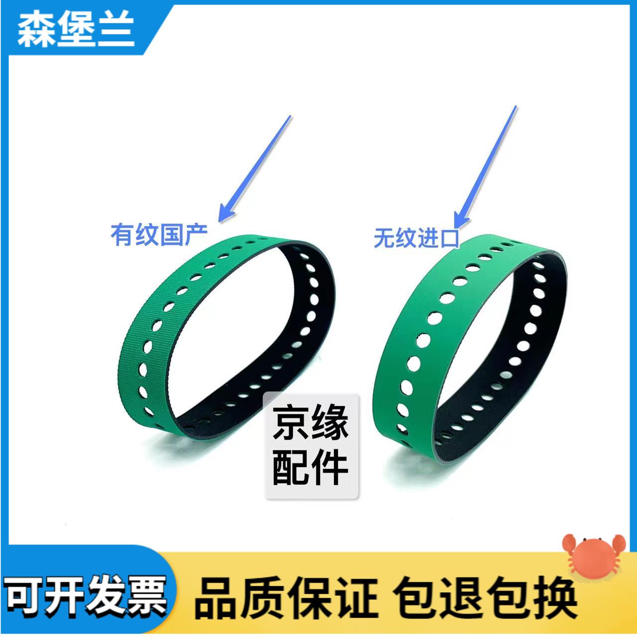 海德堡收纸皮带 海德堡绿色吸风皮带打孔带SM74CD74 SM102 SM52