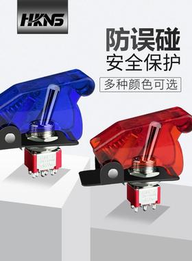 台产钮子开关M12mm2档3脚6脚带防护盖防误碰拨钮摇头摇臂拨钮扭子