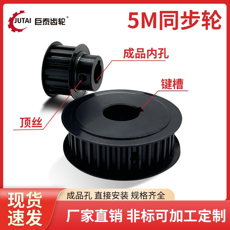 5m同步轮15/20/25/40/50/60/80齿电机传动皮带轮大全套装同步带轮