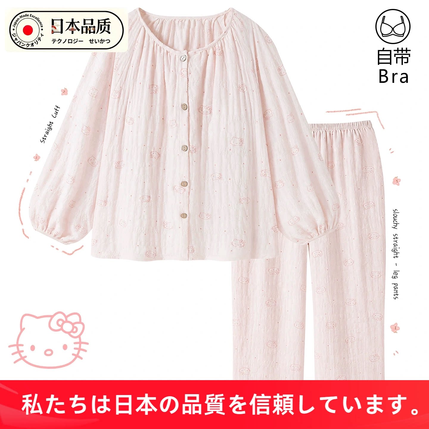日本进口甜美粉色可爱秋天睡衣少睡衣/家居服套装