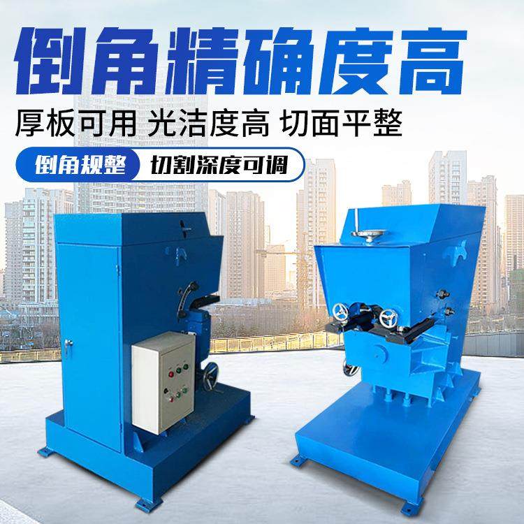 GD-20滚剪倒角机固定式钢板倒角机大小板材坡口机全自动铣边机,五金/工具,倒角机,淘宝优惠券,粉丝福利购,淘宝优惠卷