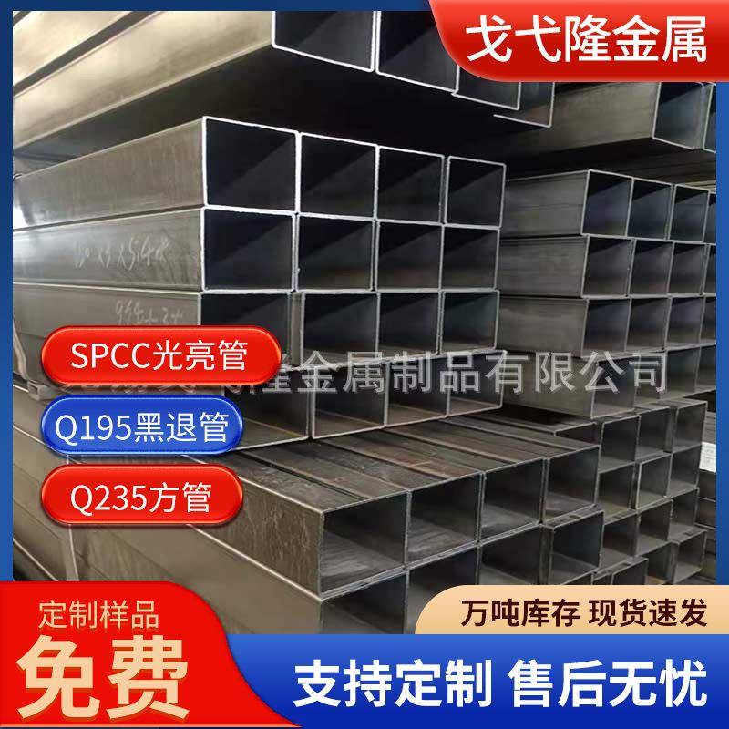 q235方矩管50*5060*60*4厚壁方矩管直角方矩管40*40*3厚壁方管