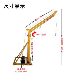 修家用吊料吊粮机工厂直销 180度旋转室外吊运机小型建筑装