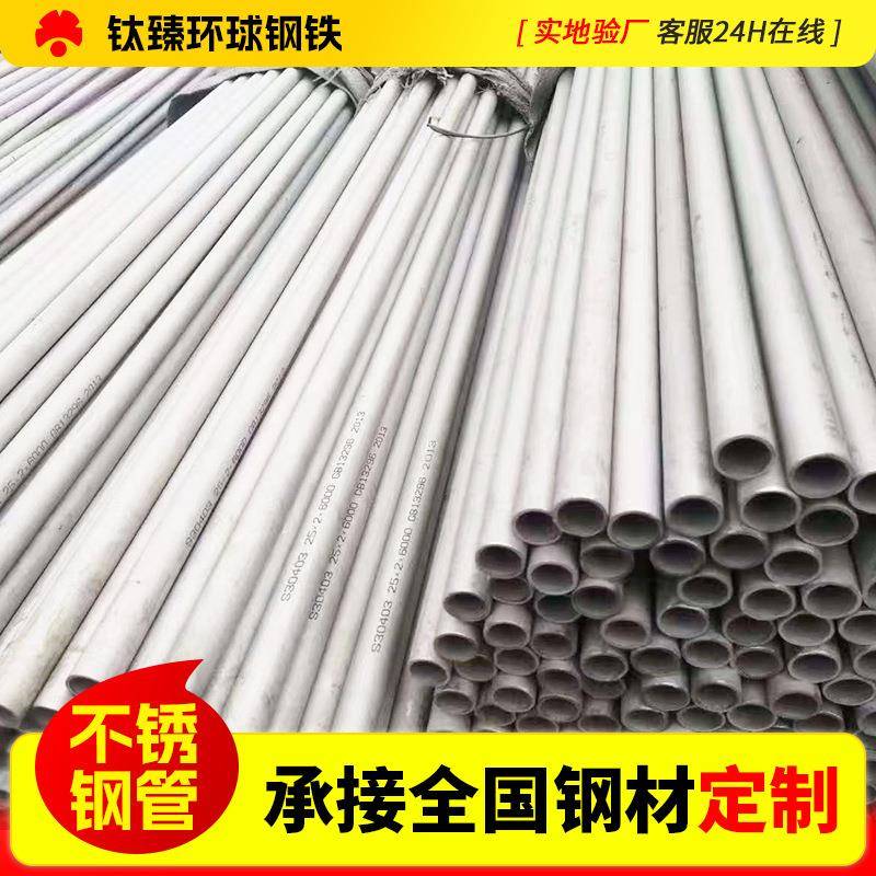 不锈钢无缝管316L耐高温工程用不锈钢圆管厂家小口径工业管