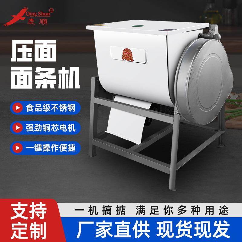 AG35型压面机商用面条机全自动电动切面机不锈钢包子馒头擀面皮机,清洗/食品/商业设备,其他食品加工设备,淘宝优惠券,粉丝福利购,淘宝优惠卷