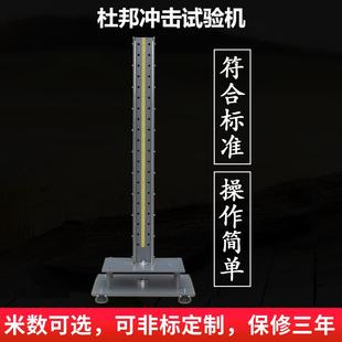 杜邦冲击试验机现货塑胶冲击测试仪塑料涂料试片杜邦冲击测试机