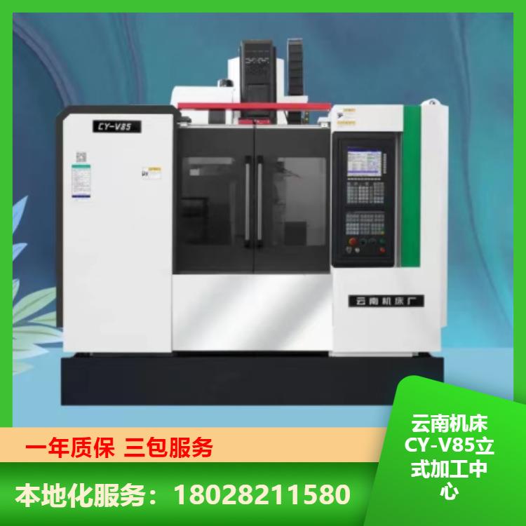 机床厂CY-V85重切三线立式数控加工中心