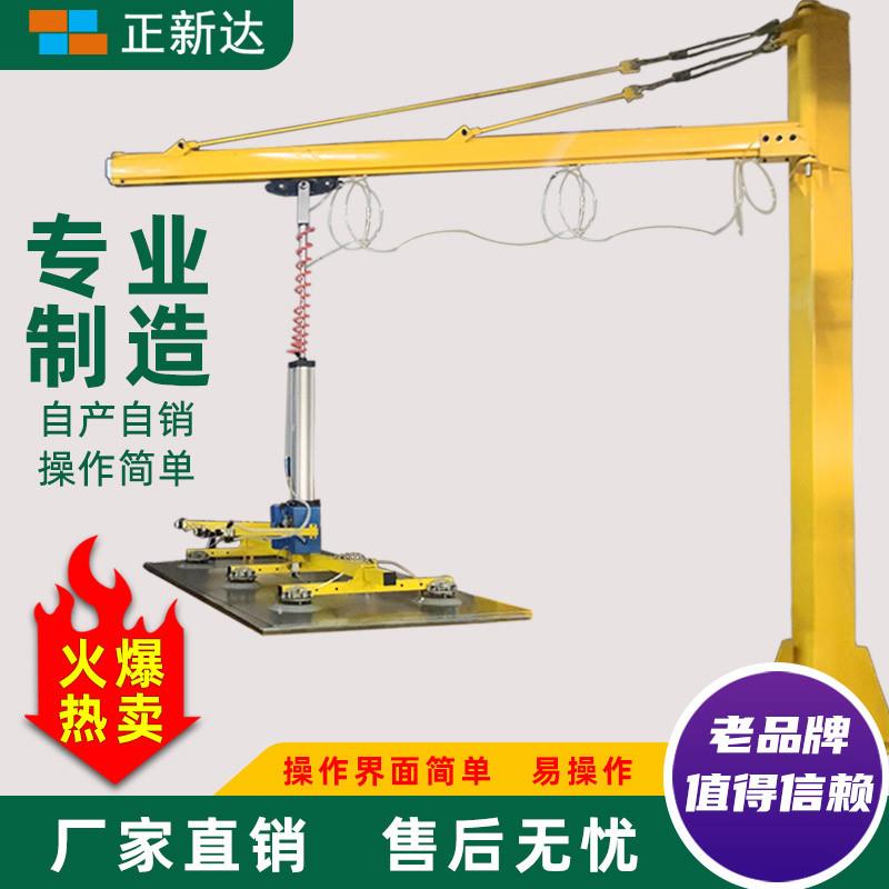 激光切割上料机悬臂钢板材铝合金立柱式吊气动摇臂式起重机械手