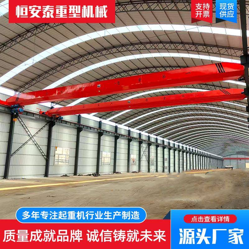 5吨单梁行车10吨电动单梁起重机厂房车间吊运16吨单梁桥式起重机