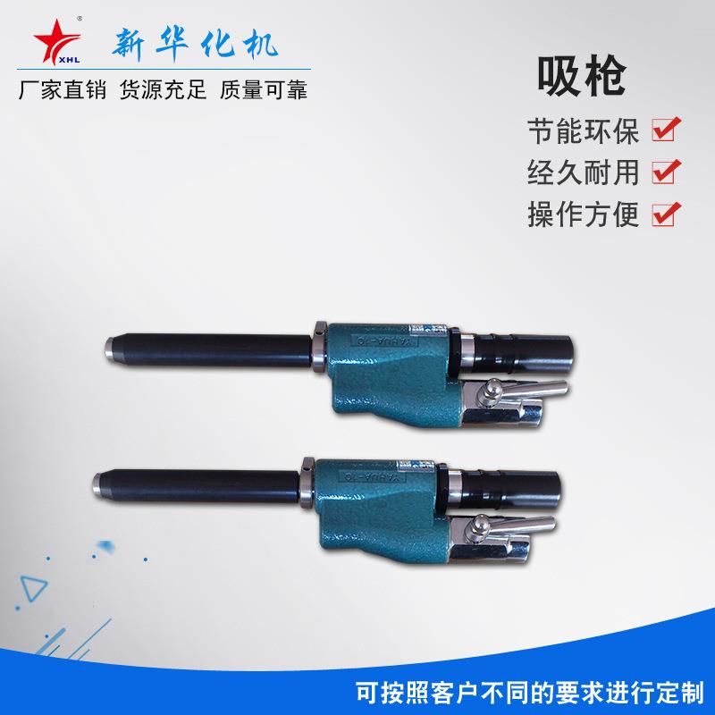 化纤厂家供应不锈钢短纤吸丝枪短纤吸丝枪化纤设备