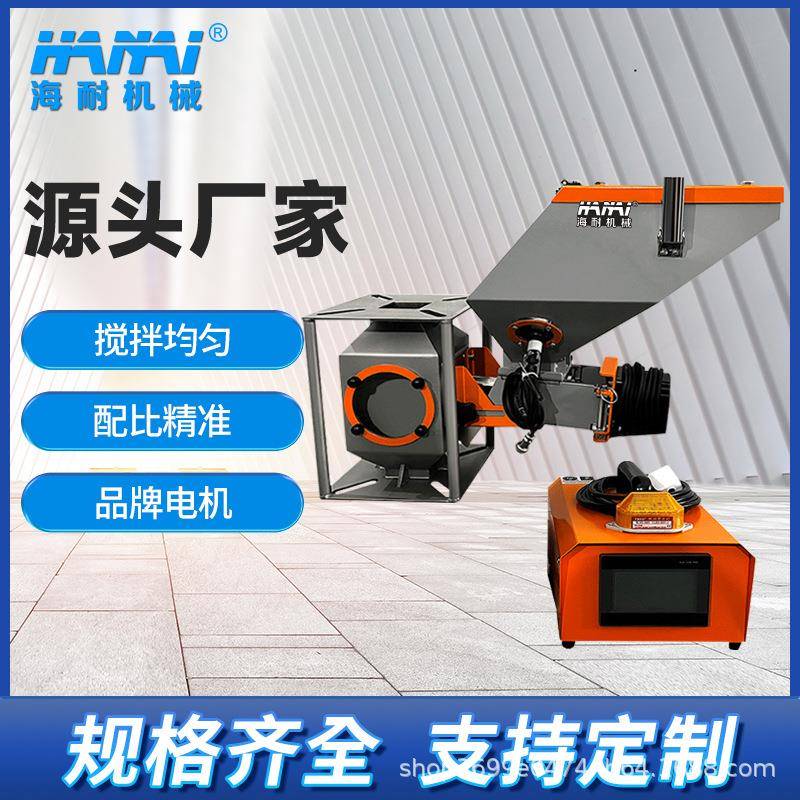 注塑单双色自动添加机挤出机螺杆计量式色母比例混合机色粉搅拌机