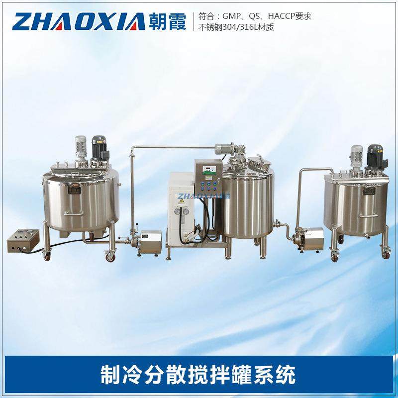 乳品生产设备牛奶冰淇淋工业用老化缸制冷分散搅拌罐系统冷却罐