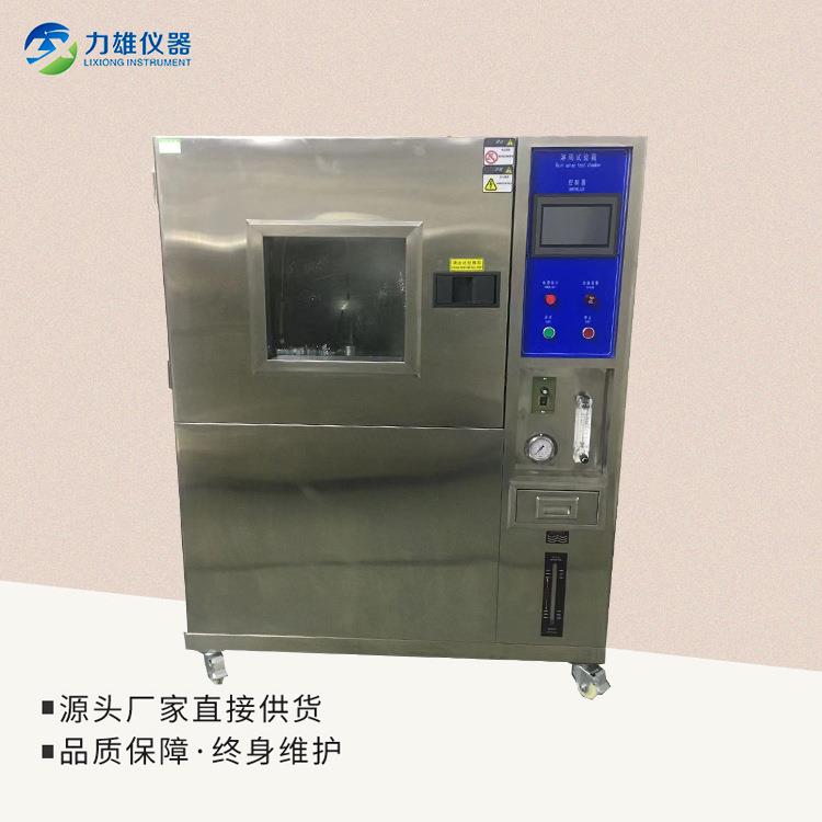 可程式淋雨试验箱IP3456防水等级淋雨试验机防水测试设备