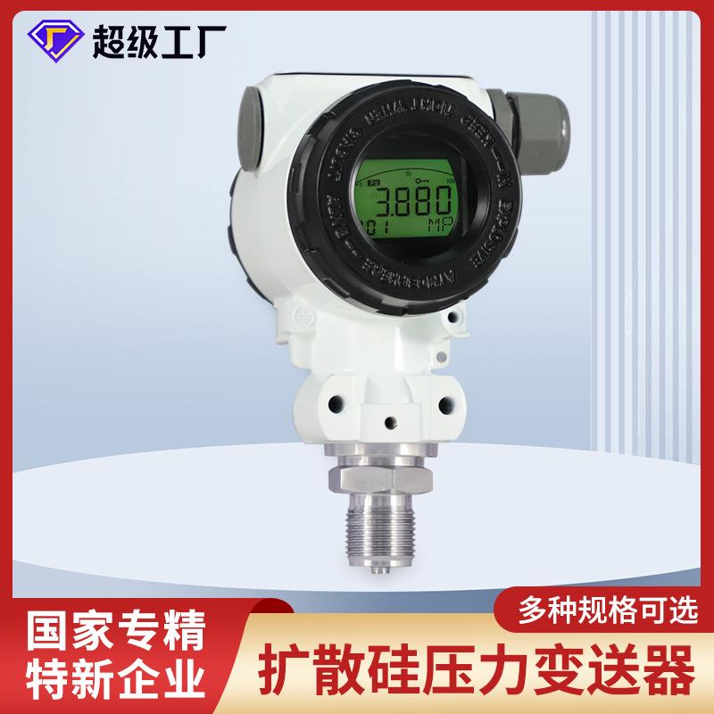 2088扩散硅压力变送器4-20ma气压液压油压恒压供水数显传感器