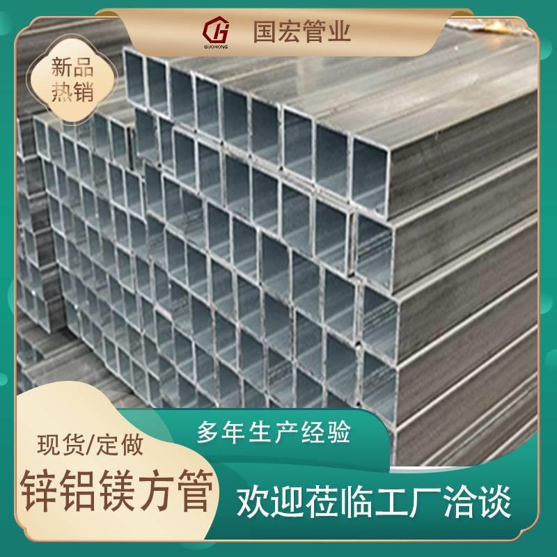 镀锌方管锌铝镁矩形管无缝方管q235b热镀锌方钢管