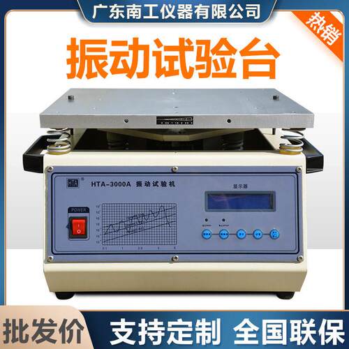 振动试验台50/400/600hz垂直电磁振动台三轴四轴震动实验振动台