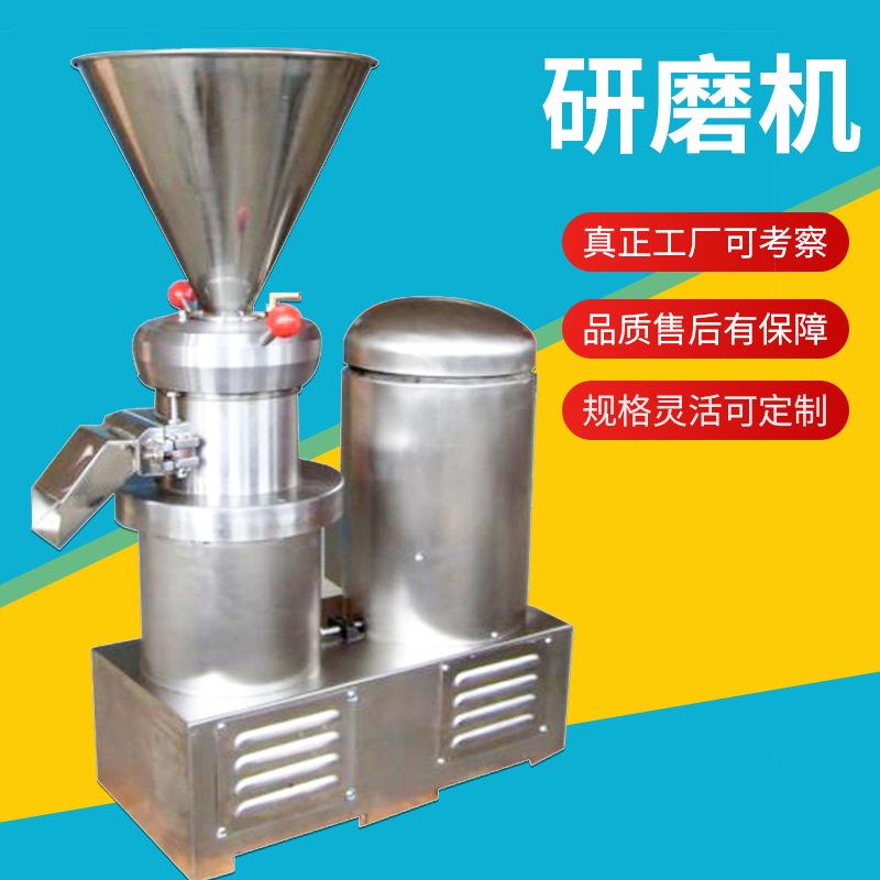 厂家现货多规格不锈钢研磨机小型固体物料研磨设备