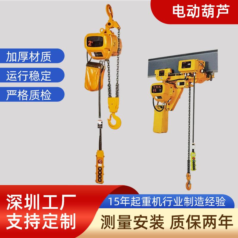 微型环链电动葫芦一吨2吨500kg舞台电葫芦升降机小型家用起重葫芦