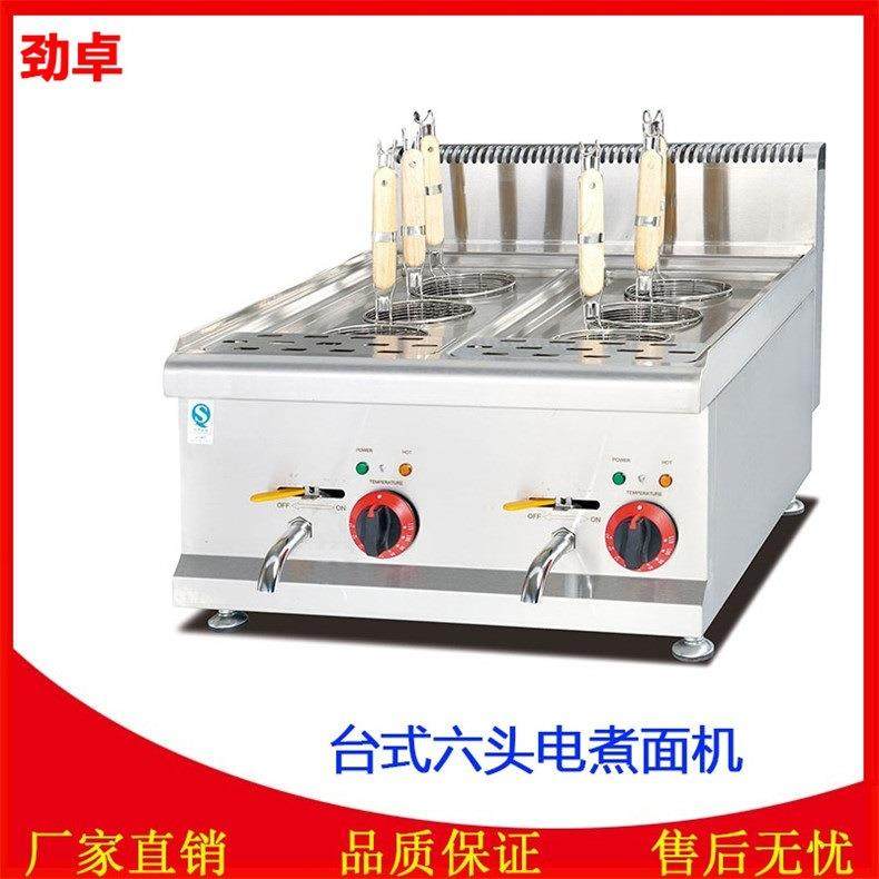 EH-688商用台式6筛煮面机电热汤粉煮面炉不锈钢电热汤粉炉,厨房电器,其他商用厨电,淘宝优惠券,粉丝福利购,淘宝优惠卷