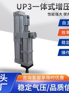 UP3一体式增压缸通用高压气缸自动化安装适配性好一体式增压缸