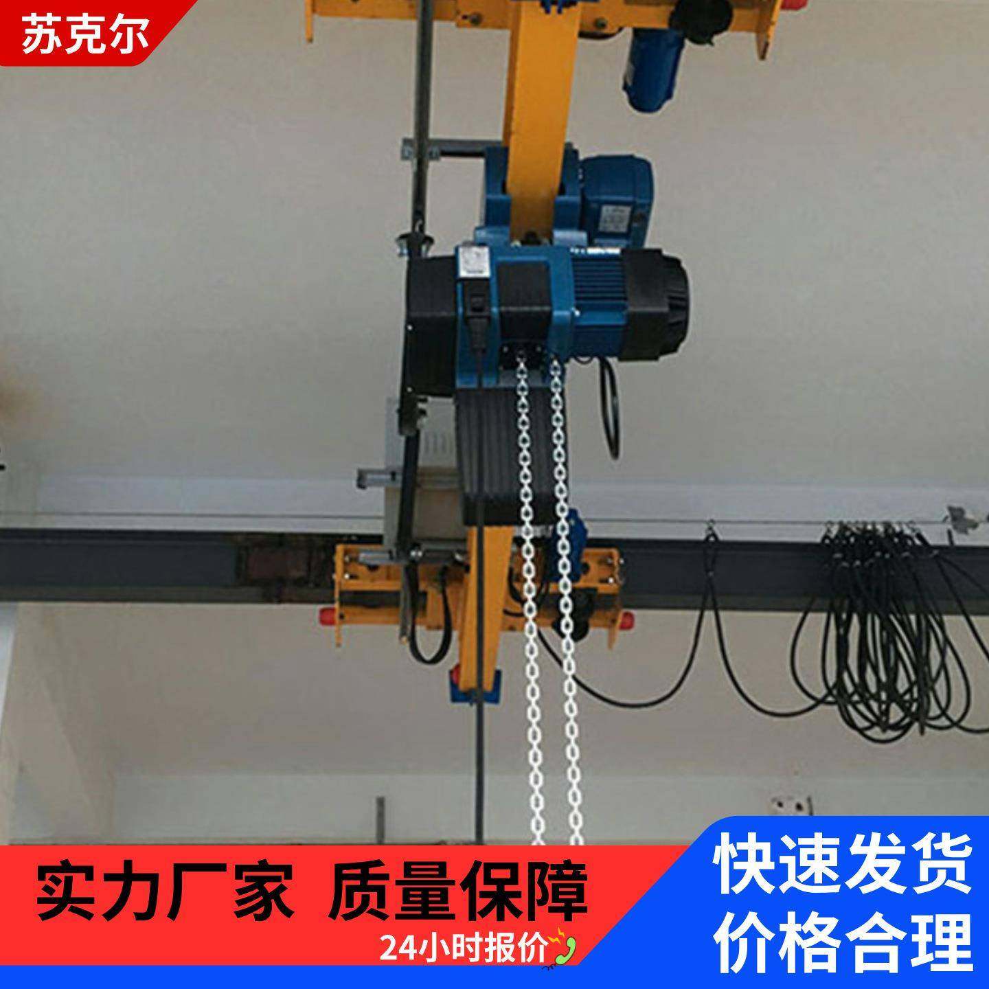 电动吊装葫芦DC-PRO/DC-COM系列欧式双速控制运行行车吊装