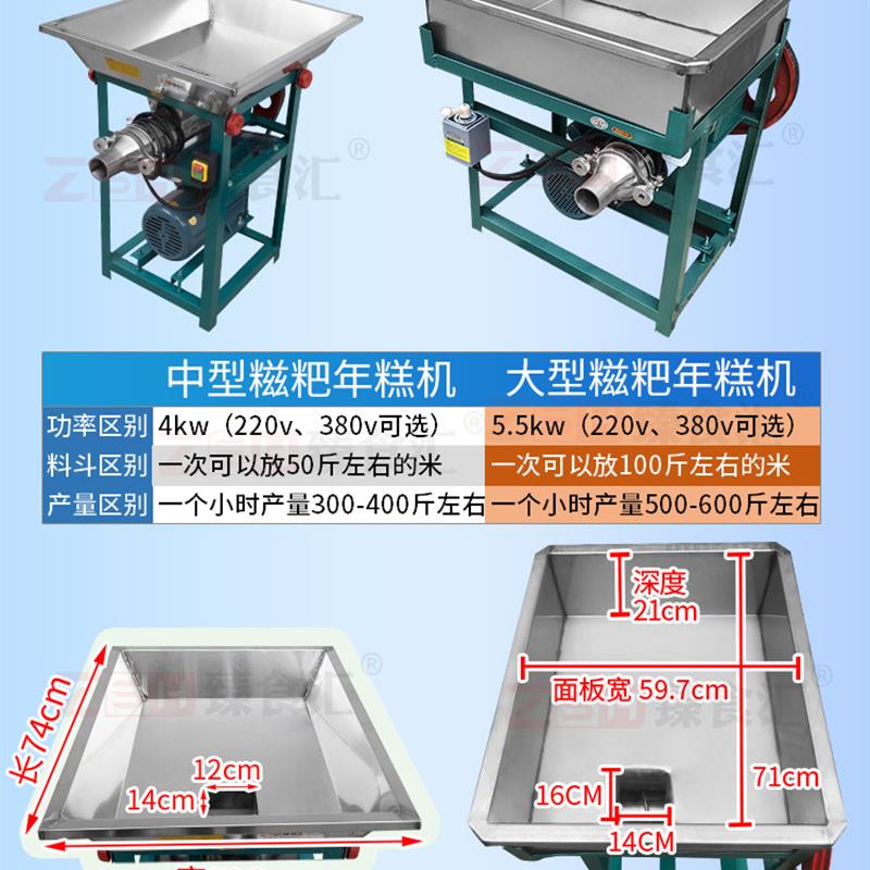 大型年糕机器商用水磨年糕机打糯米糍粑机做浙江台州温岭嵌糕皮机