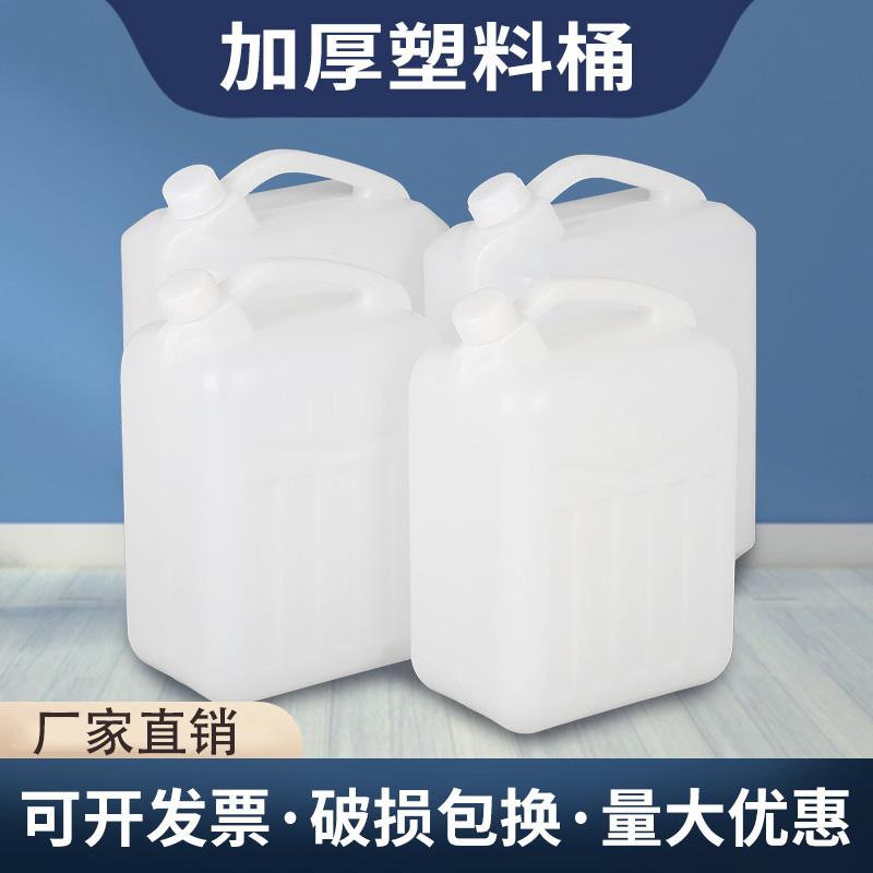 加厚10L升15升水桶手提塑料白酒桶食品级家用储水扁桶花生油桶