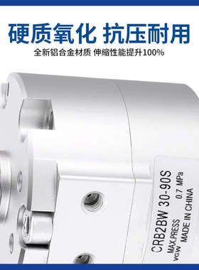 星辰气动 SMC型叶片式旋转气缸CRB2BW30-90S/180S/270S 摆动气缸