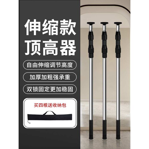 瓷砖顶高器支撑杆调节器伸缩顶杆贴钻工具神器大全瓦工用的顶高杆