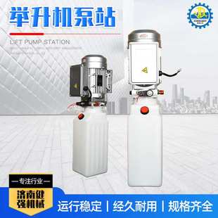 电动液压泵站 现货汽车举升机液压油泵总成升降机220v油站动力单元