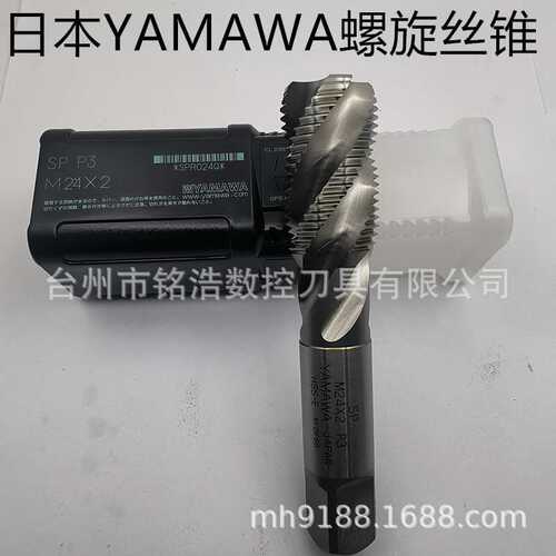 日本原装YAMAWA雅马哇哈螺旋丝锥机用螺纹丝攻SP M3 4 5 6 8 10