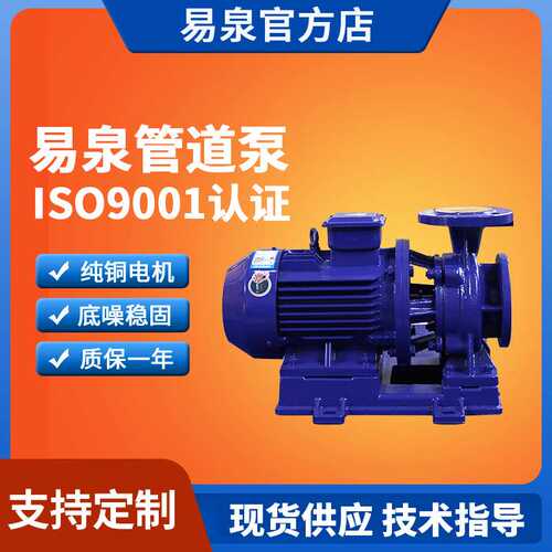 卧式管道泵ISW  DN50/65 防爆单级自吸离心泵 农用灌溉管道泵厂家