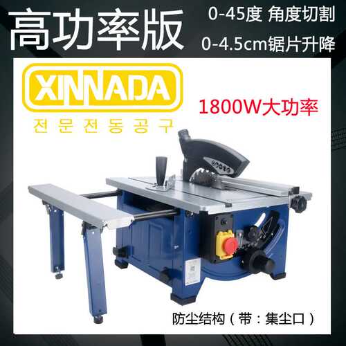 8寸家用台式裁板锯小型220v木工台锯多功能开料机装修精密切割机