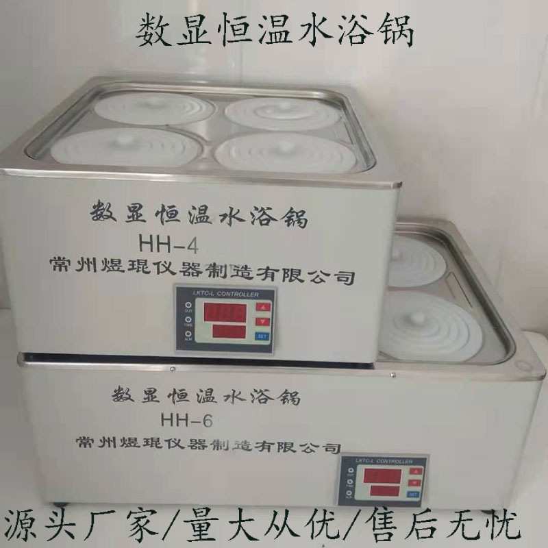 数显电热恒温水浴锅新款实验室其他温度试验温浸设备图片