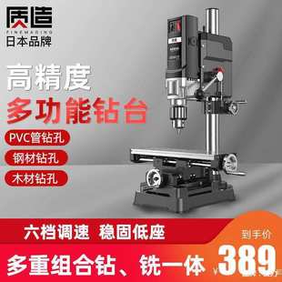 日本台钻小型家用220v大功率钻床工作台多功能高精度钻孔台转无