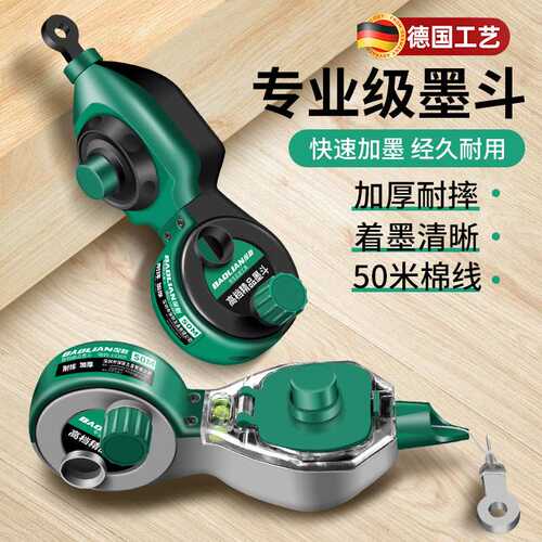 kt墨斗工地放线木工手摇木斗水平仪弹线耐摔画线墨汁弹线