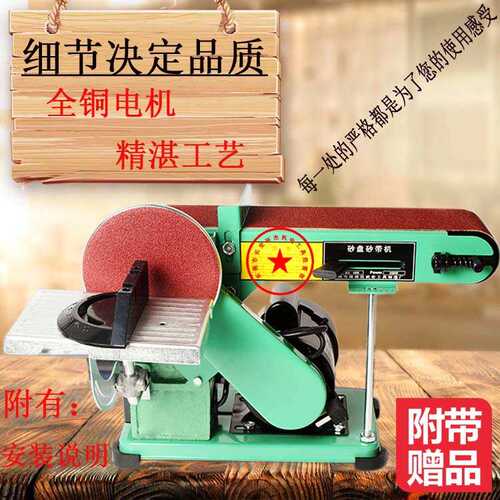 小型台式砂带机 BD46N平面砂光机多功能家用木工抛光机微型打磨机