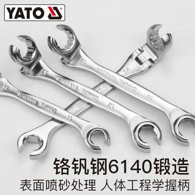 易尔拓活头油管扳手两用双头开口叉口呆板子刹车油管拆卸汽修专用