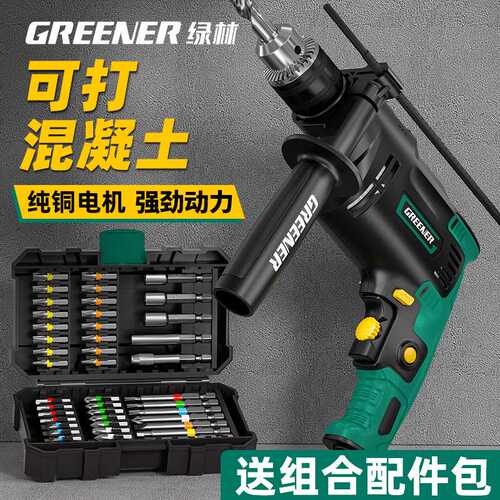 绿林830W冲击钻家用手电钻多功能电锤打墙打孔大功率有线电动工具