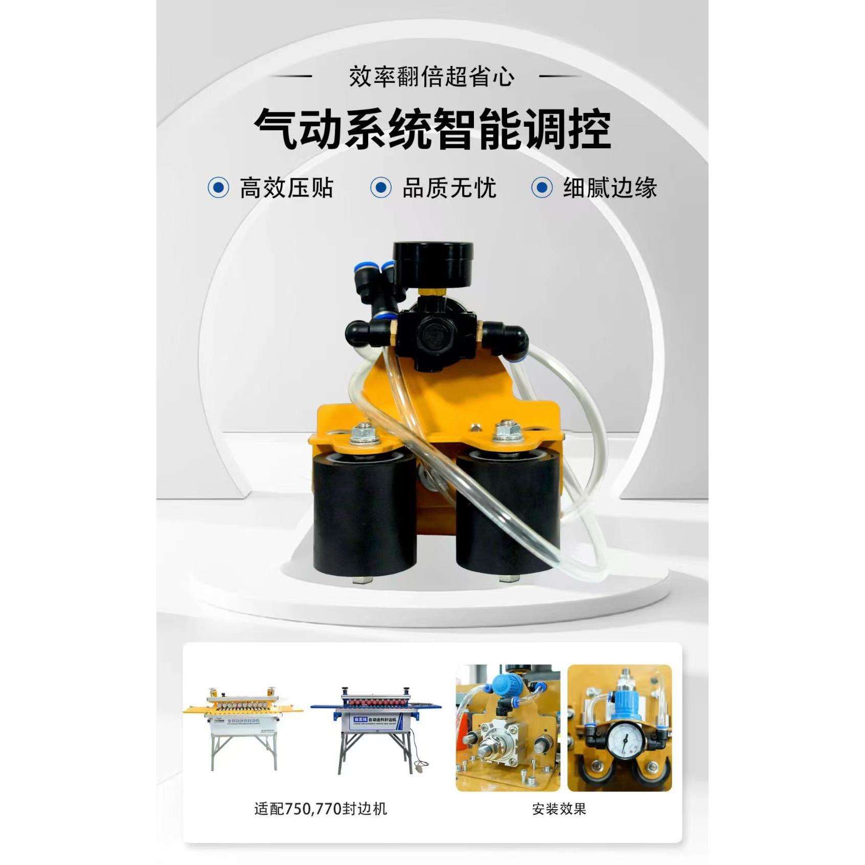 封边机气动压贴东威770气动压贴轮750压贴轮封边机配件压贴