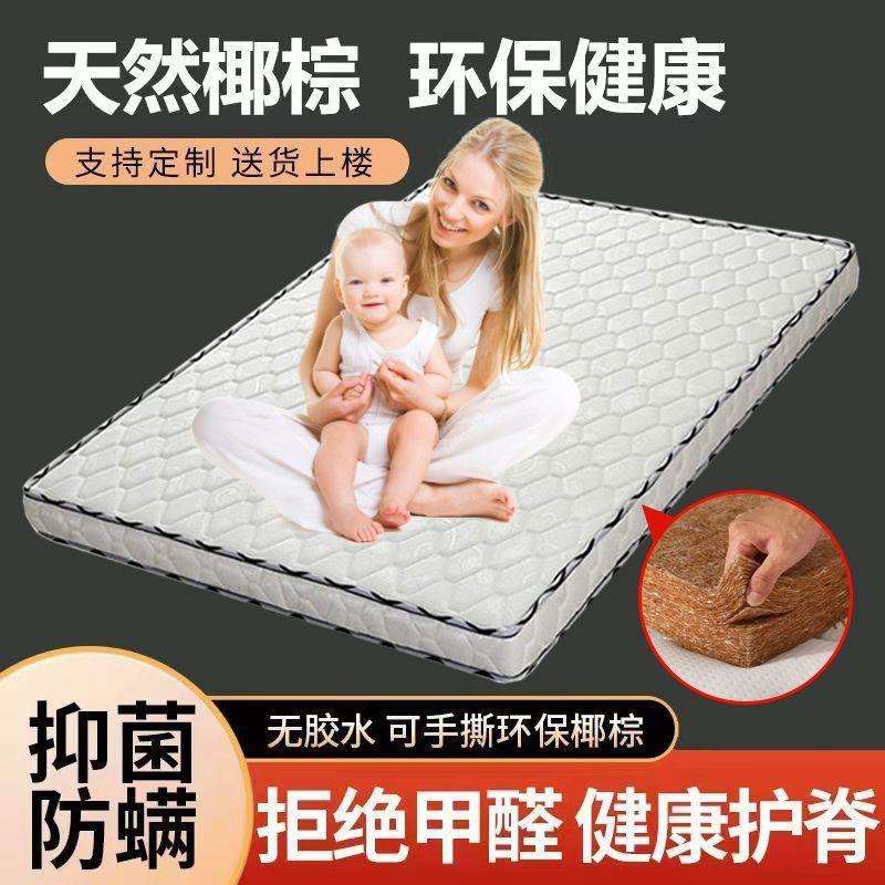 环保椰棕床垫1.8m双人棕垫偏硬1.5m加厚棕榈经济0.9m折叠床垫