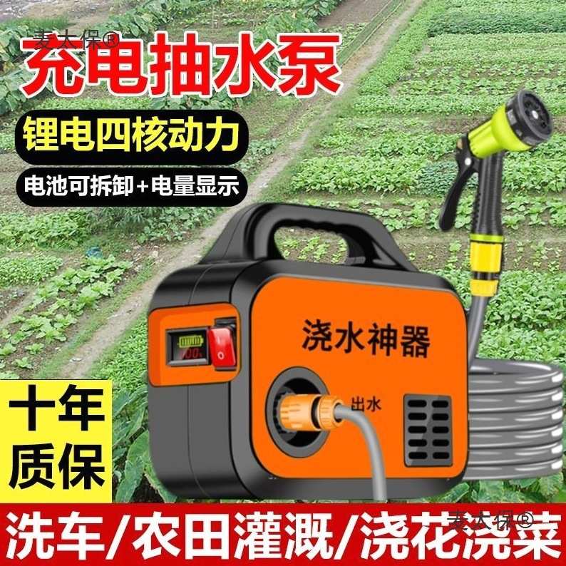 德国进口抽水泵小型充电式菜地浇水机淋浇菜神器浇地家用锂麦太保