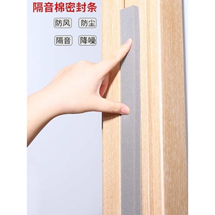 灰色隔音棉卧室门缝窗户静音贴降噪防风泡棉单面防撞海绵密封胶条