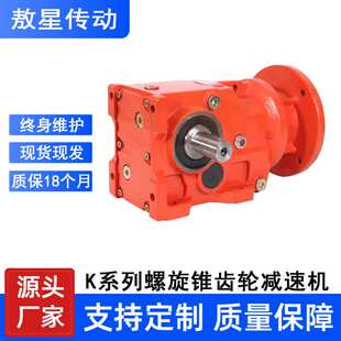 187型大扭矩折弯机冷轧直角斜齿轮螺旋伞齿轮减速机 系列K37