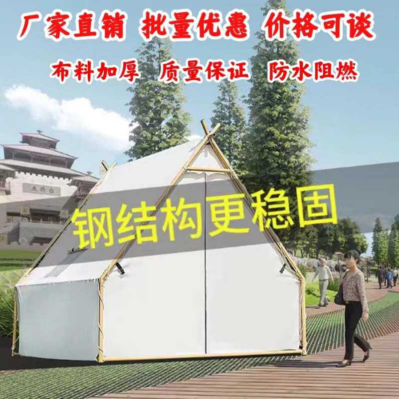 【3299人收藏】户外三角网红帐蓬露营火锅烧烤露营小屋民宿餐饮