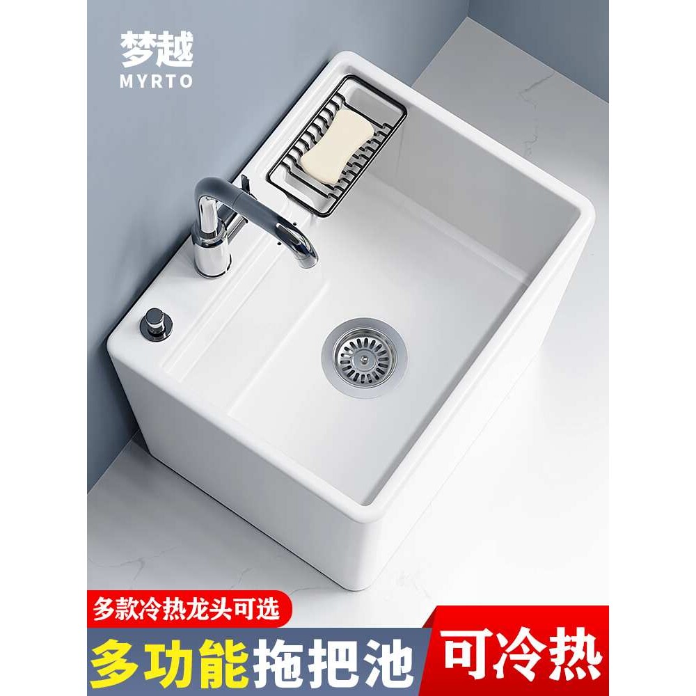?家用拖把池带龙头阳台冷热拖布池落地式墩布池一体式卫生间拖把