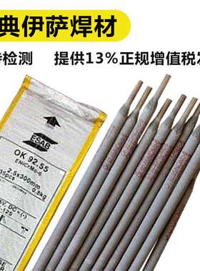 伊萨不锈钢电焊条OK 308L309L316L310 OK 61.81 OK 67.13白钢焊条