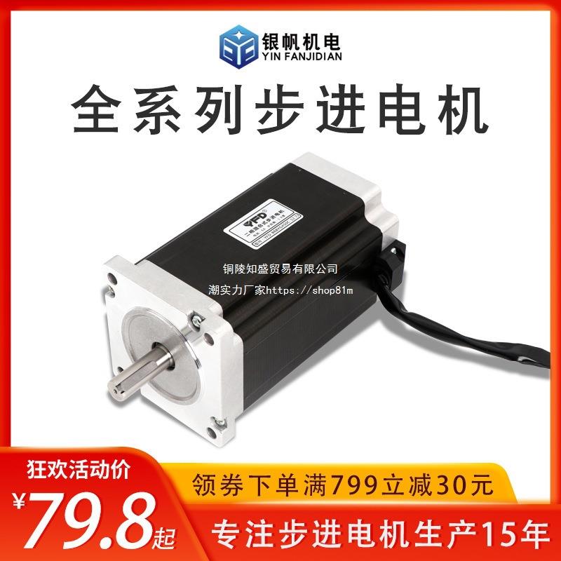 雕刻机步进电机86驱动电机BYG450A/B/C-12.7/14键槽2项4线雕刻机